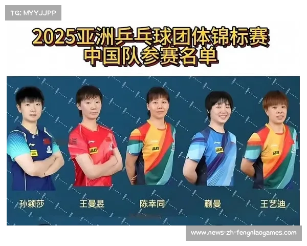 2016年里约奥运会女子乒乓球赛事回顾与中国女队辉煌表现分析